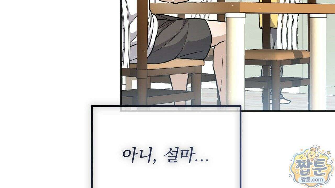 홍차와 범자  6화 58