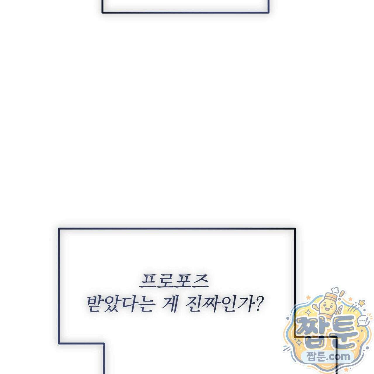 홍차와 범자  6화 59