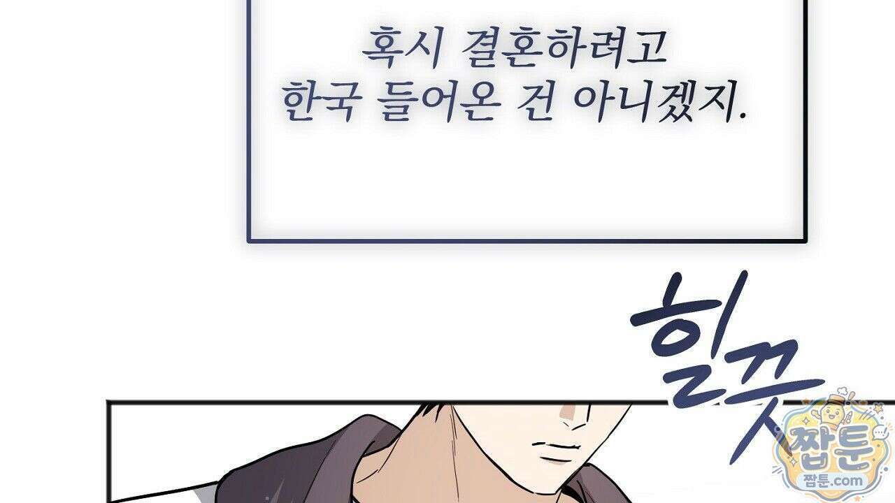 홍차와 범자  6화 60