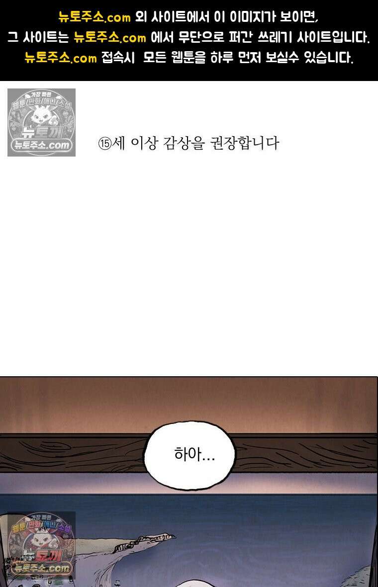 인어기담 8화 1