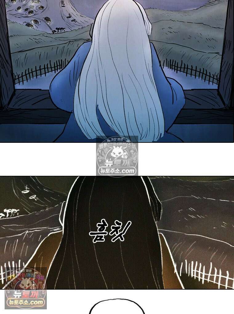 인어기담 8화 2