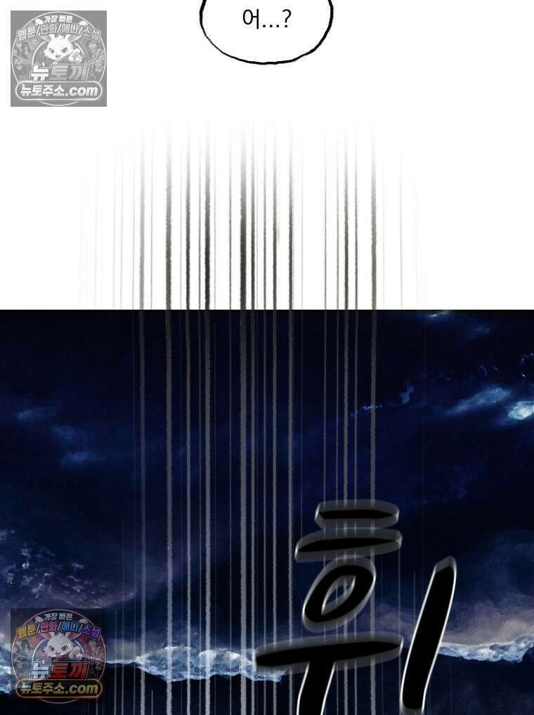 인어기담 8화 3