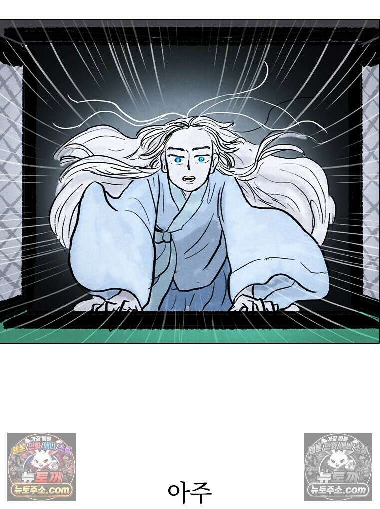 인어기담 8화 6