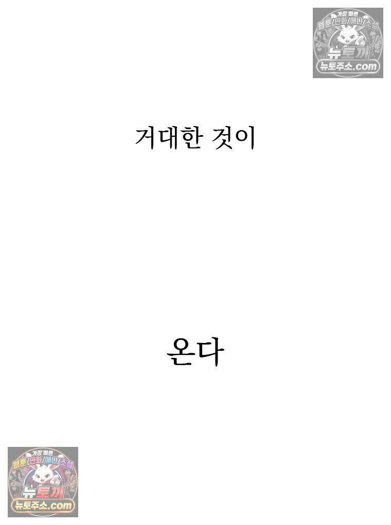 인어기담 8화 7