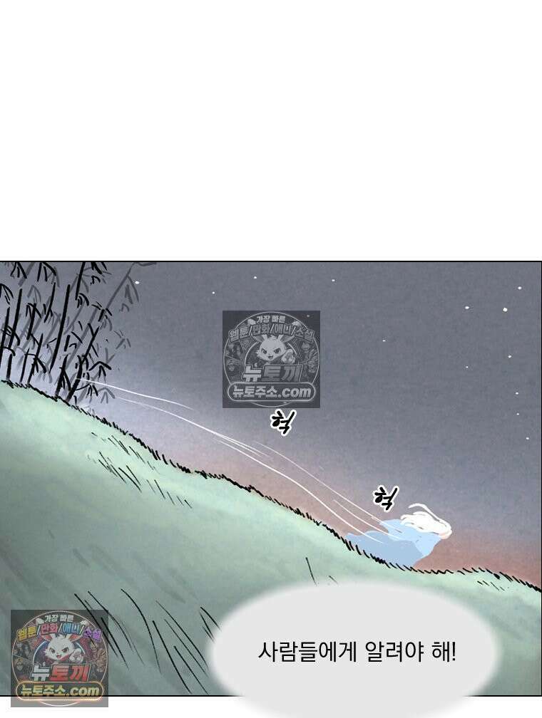 인어기담 8화 9