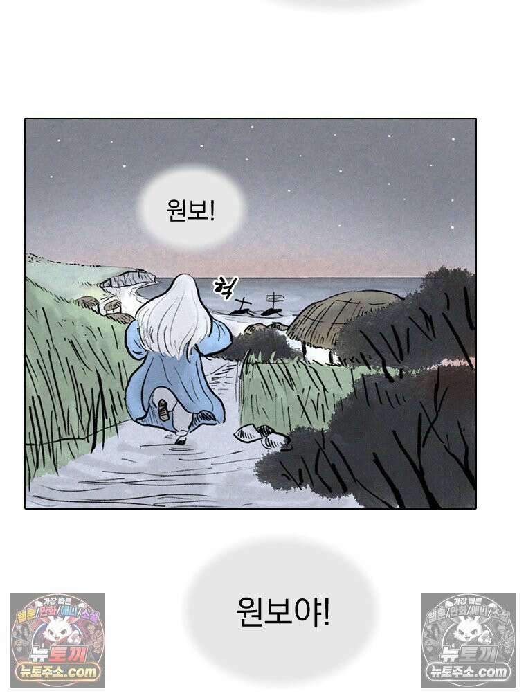 인어기담 8화 10