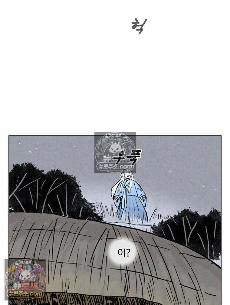 인어기담 8화 11