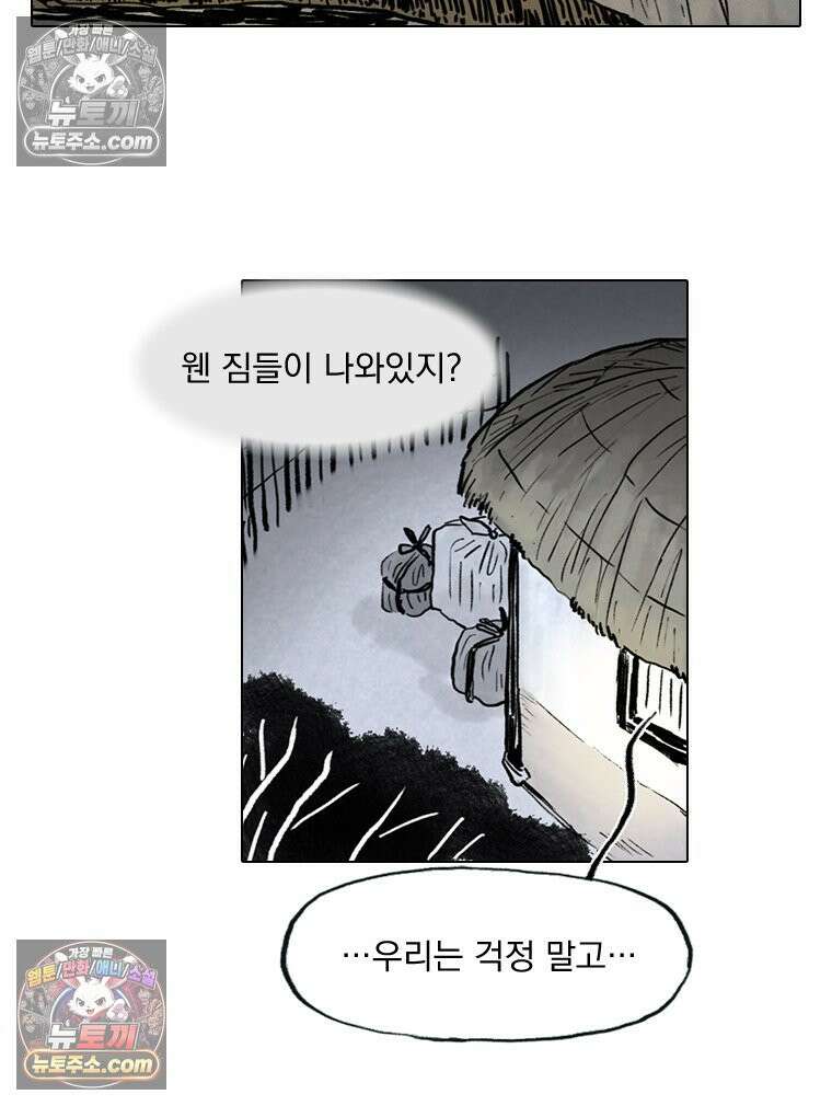 인어기담 8화 12
