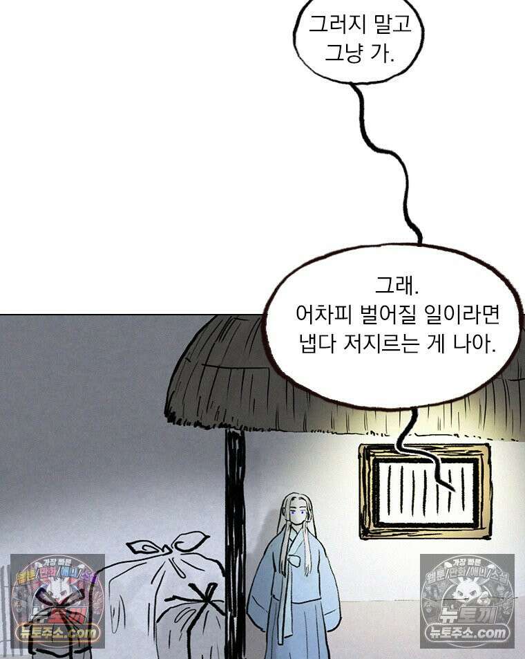인어기담 8화 14