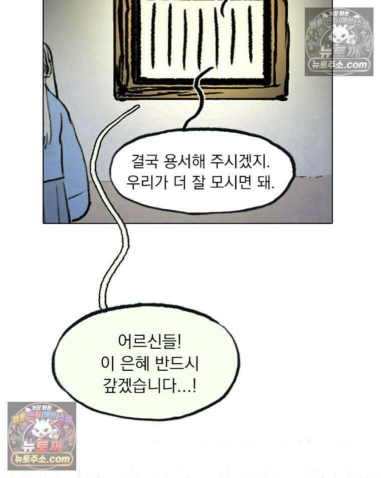 인어기담 8화 16