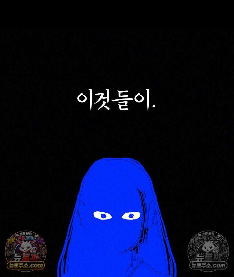 인어기담 8화 18