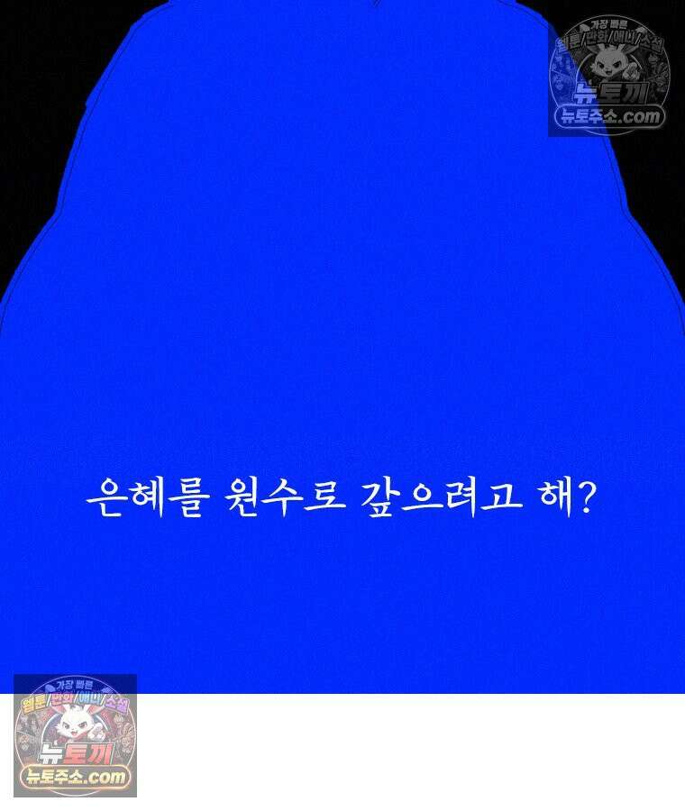 인어기담 8화 19