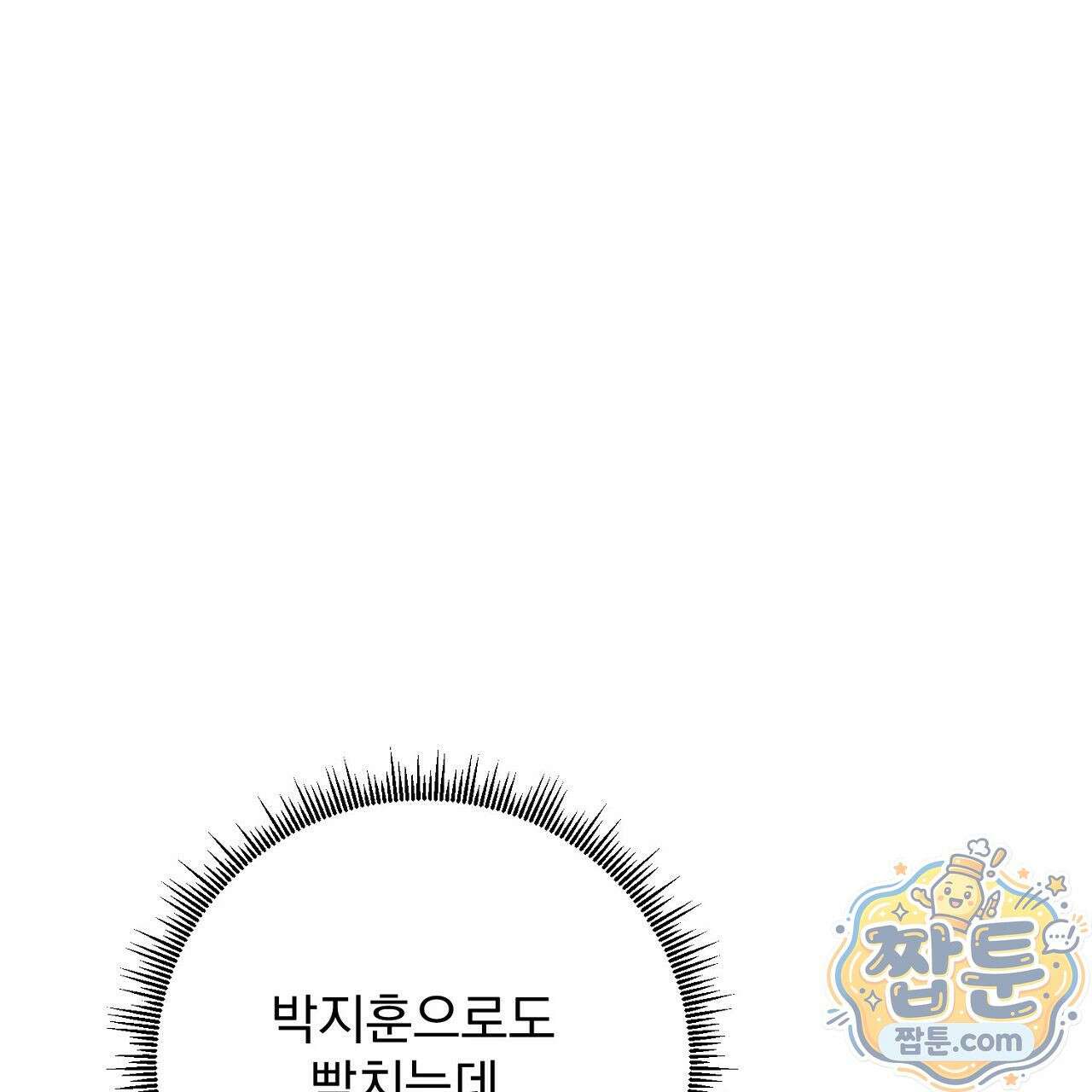홍차와 범자  9화 1