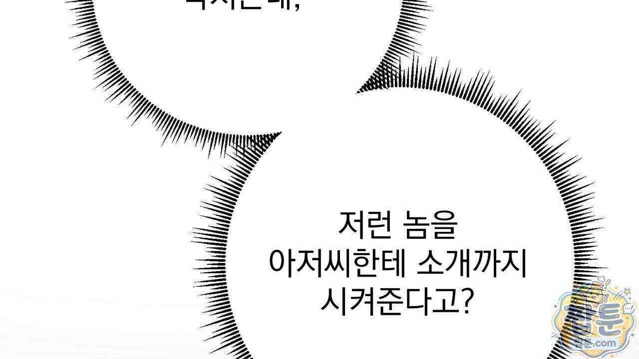 홍차와 범자  9화 2