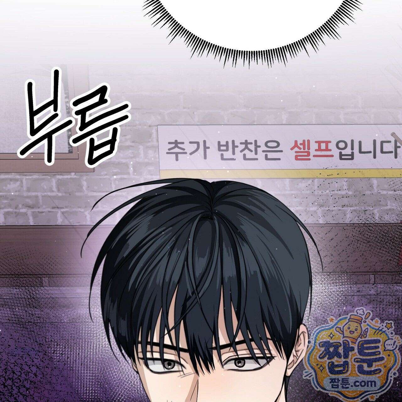 홍차와 범자  9화 3