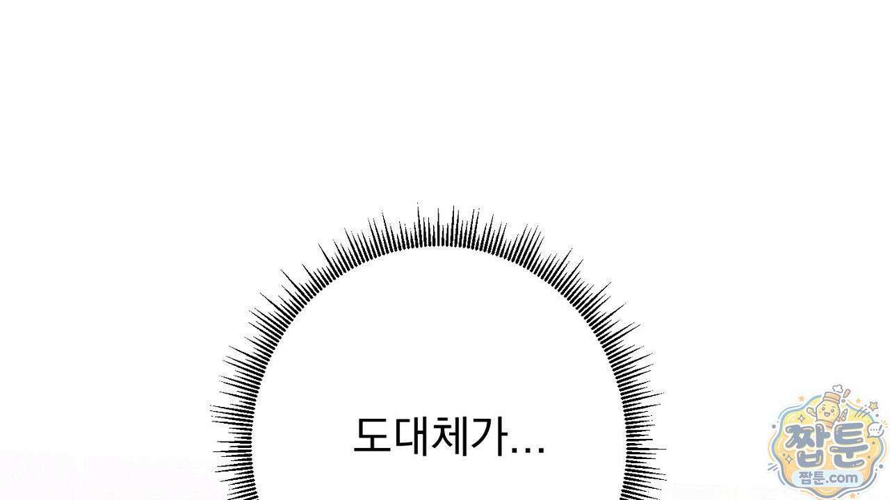 홍차와 범자  9화 6