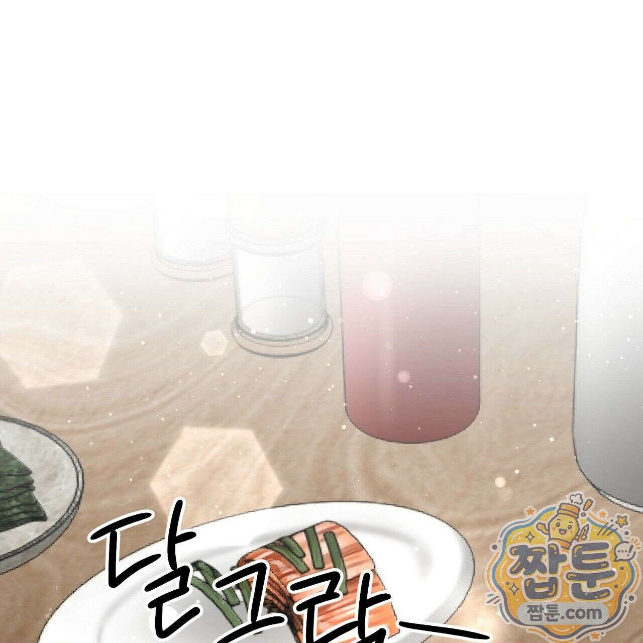 홍차와 범자  9화 14