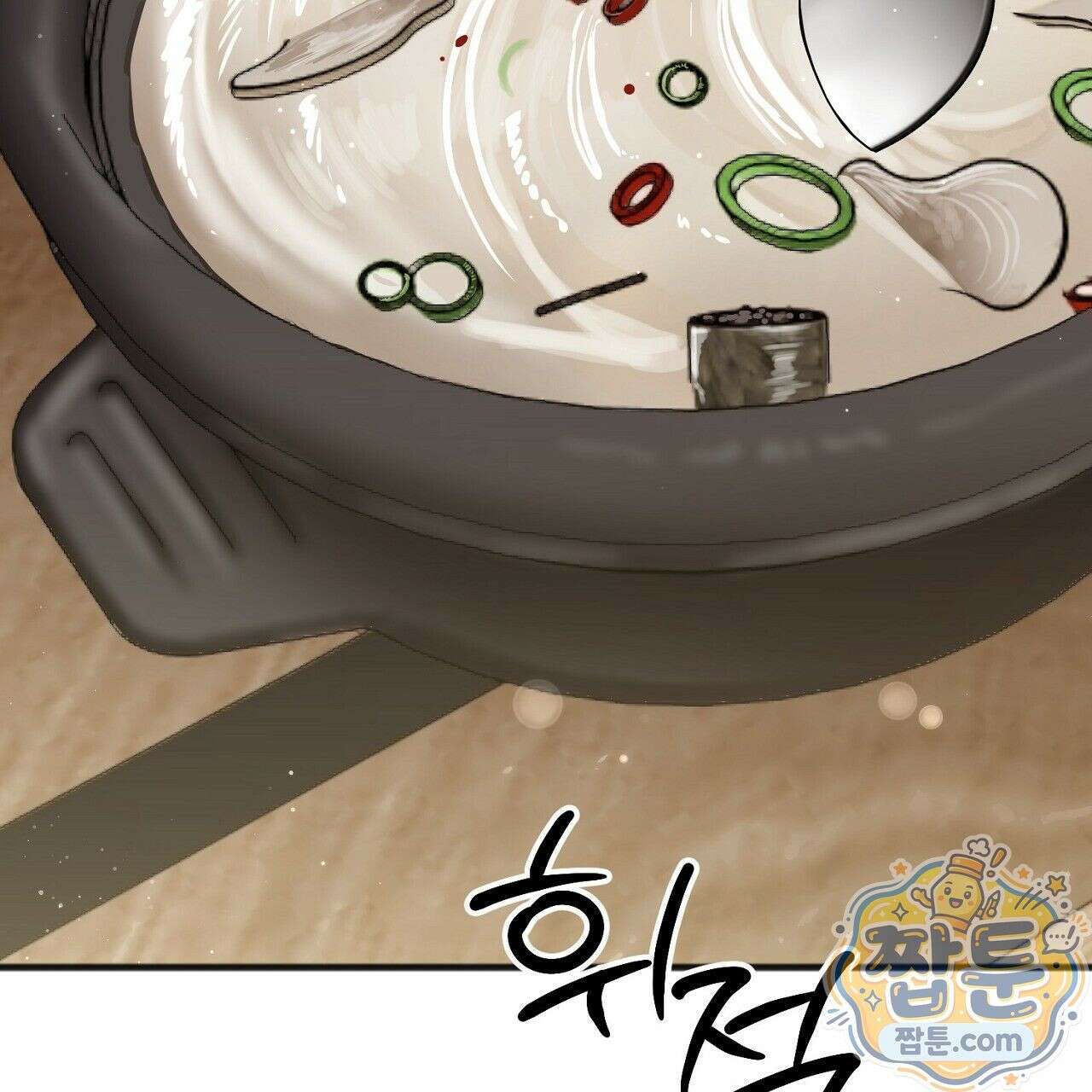 홍차와 범자  9화 16