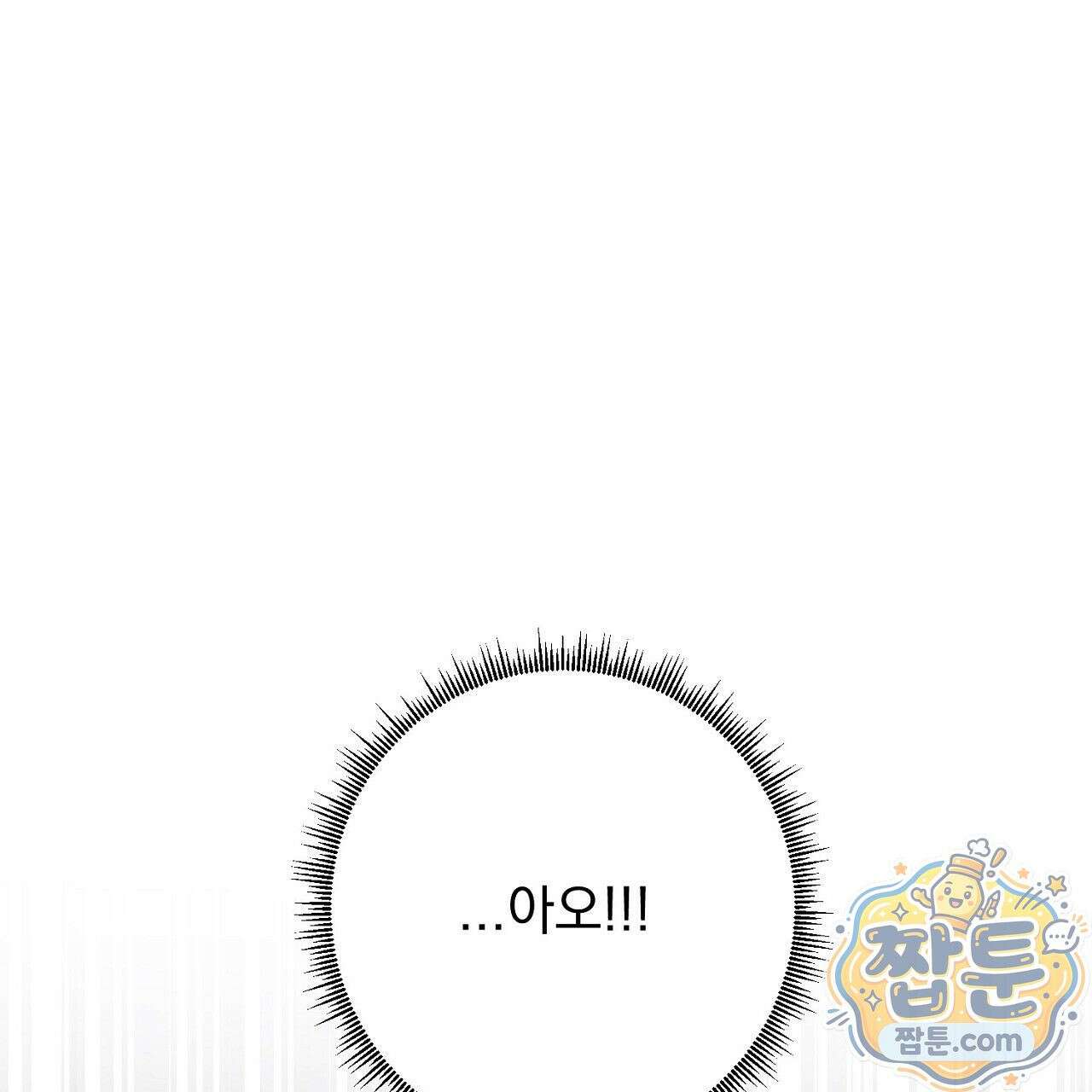 홍차와 범자  9화 20