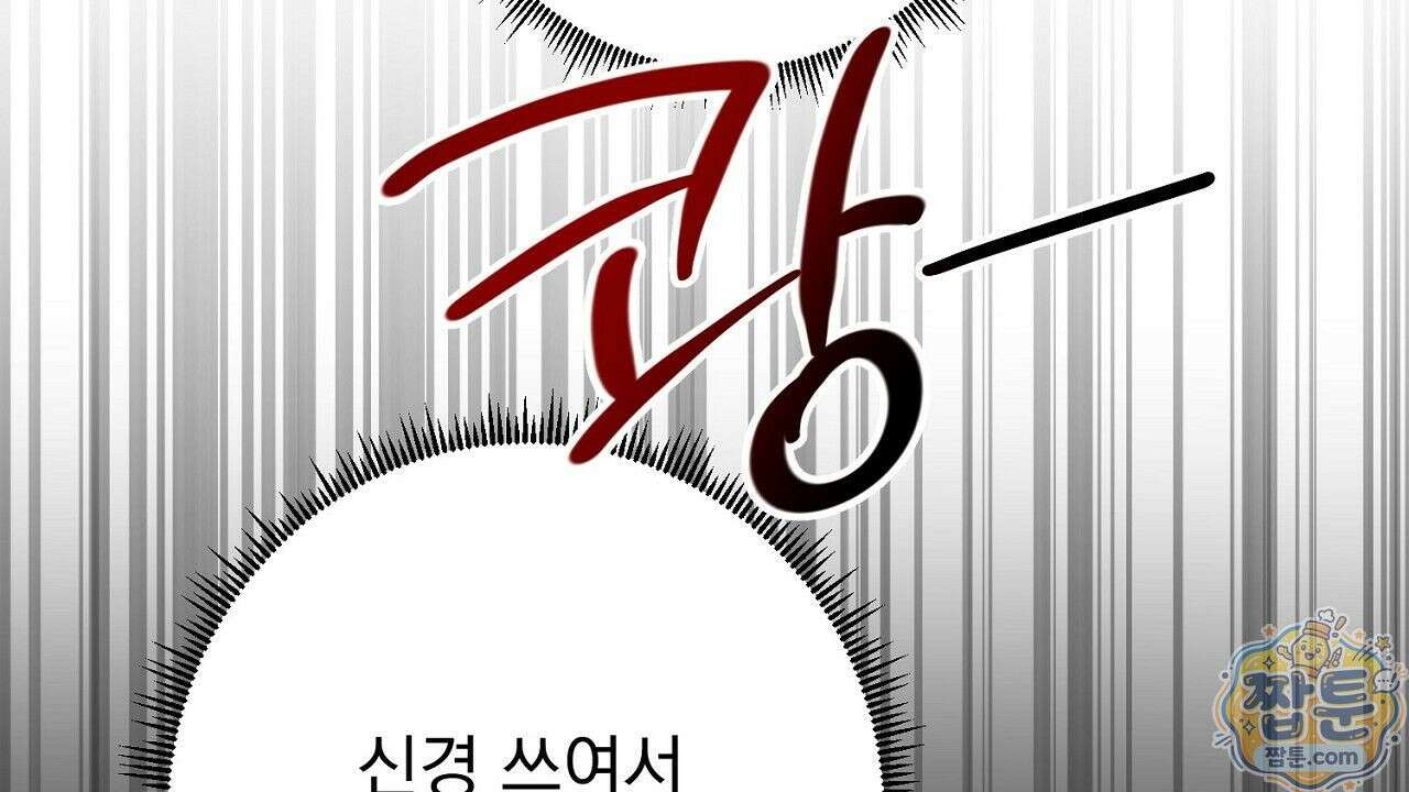 홍차와 범자  9화 21