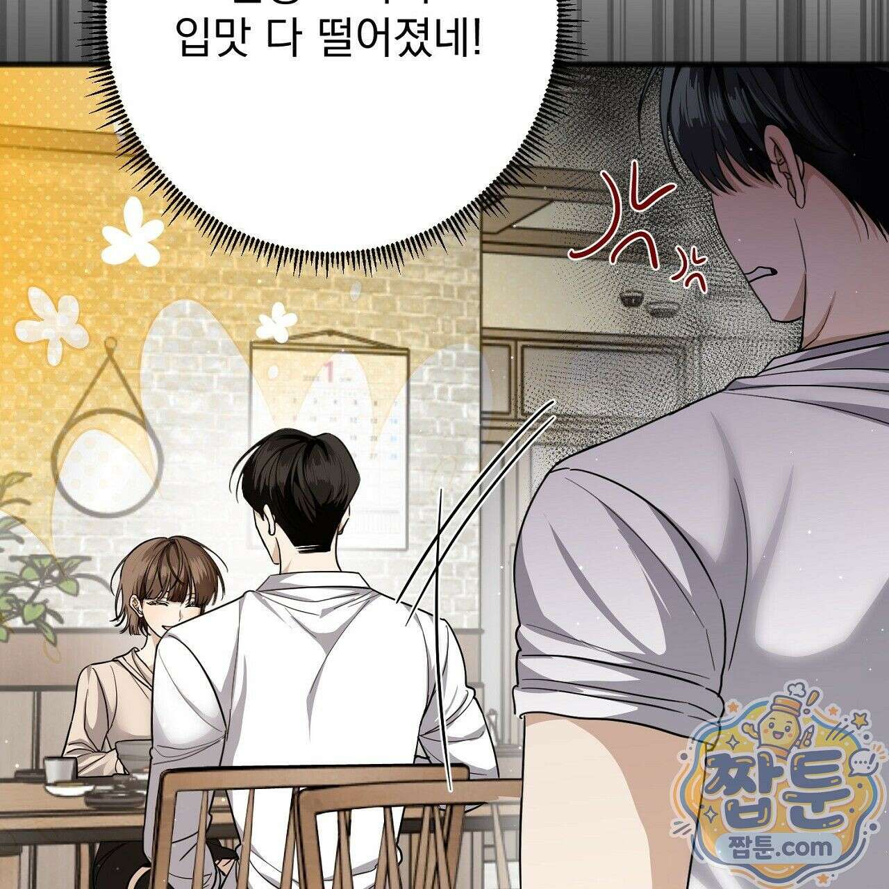 홍차와 범자  9화 22