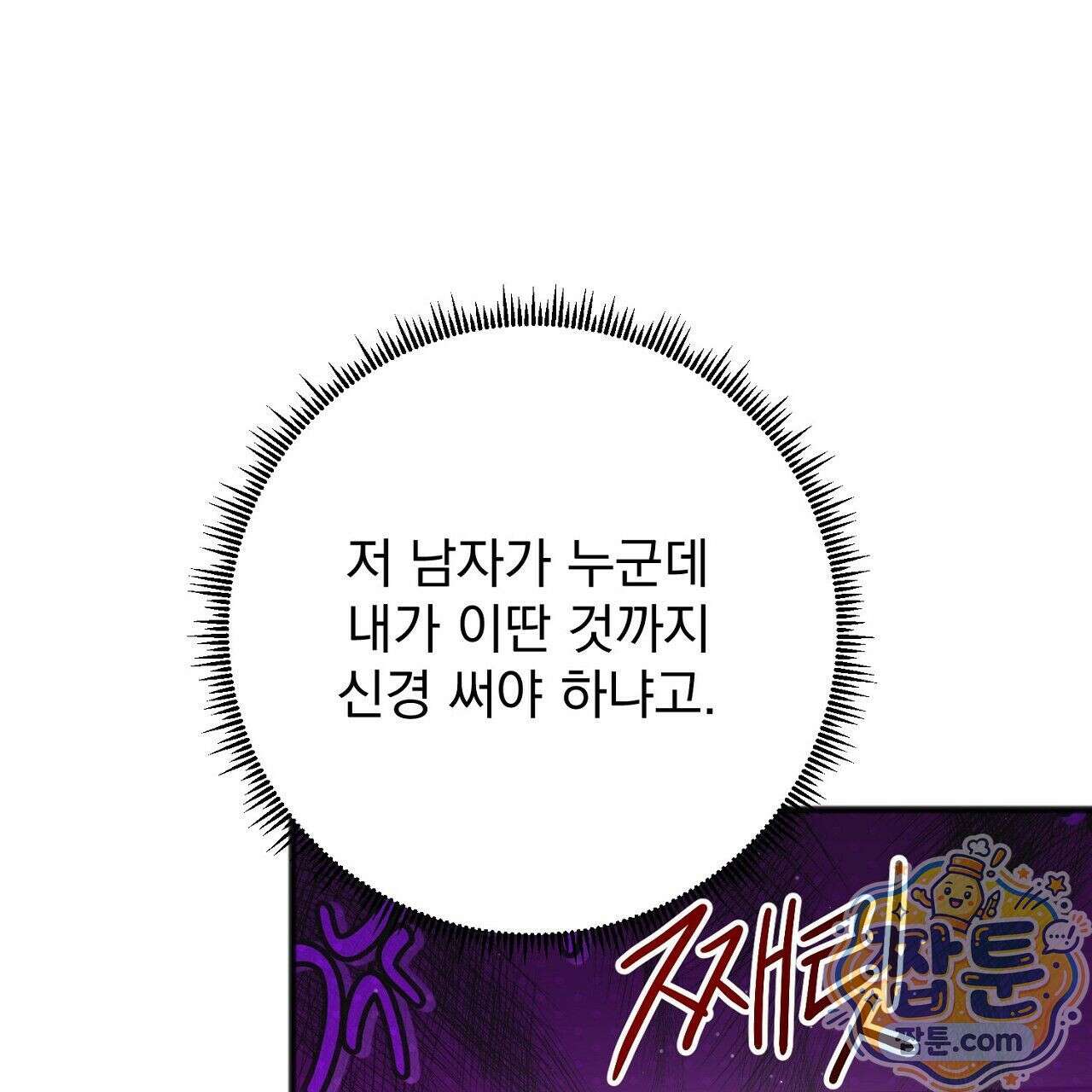 홍차와 범자  9화 24