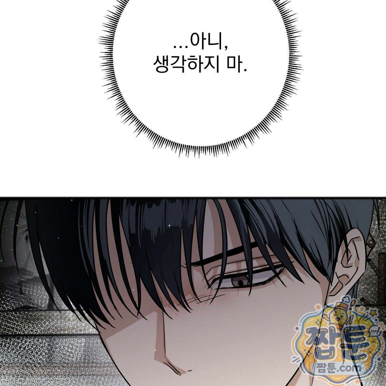 홍차와 범자  9화 28