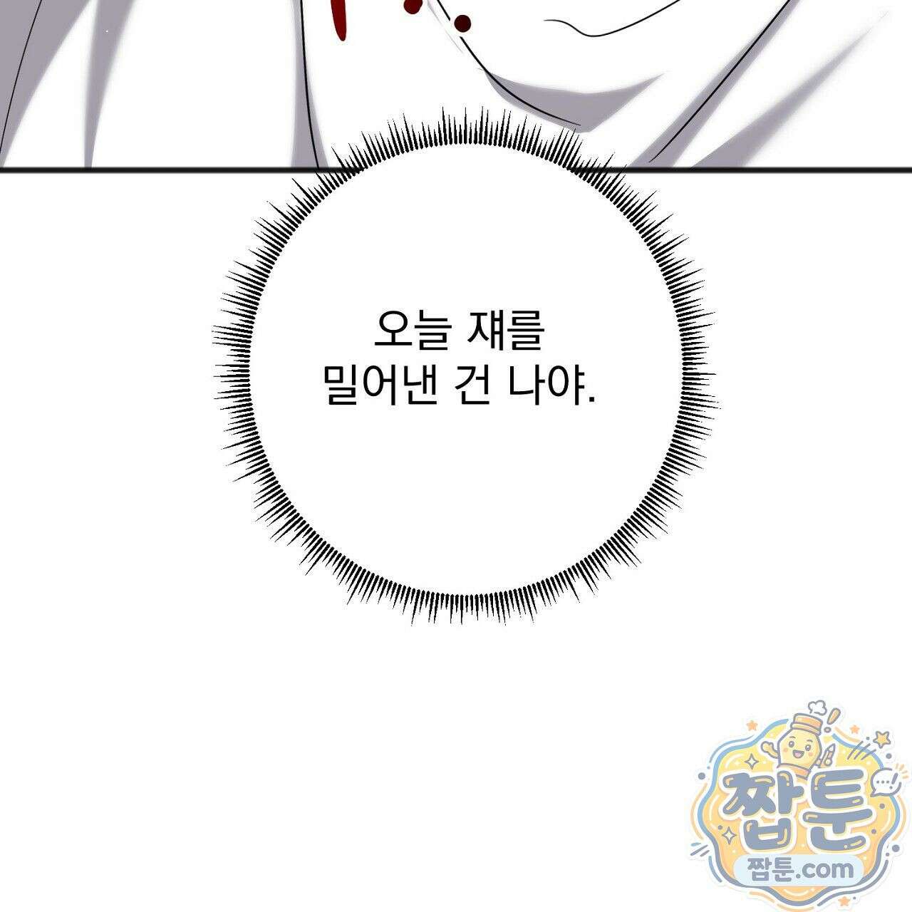 홍차와 범자  9화 30