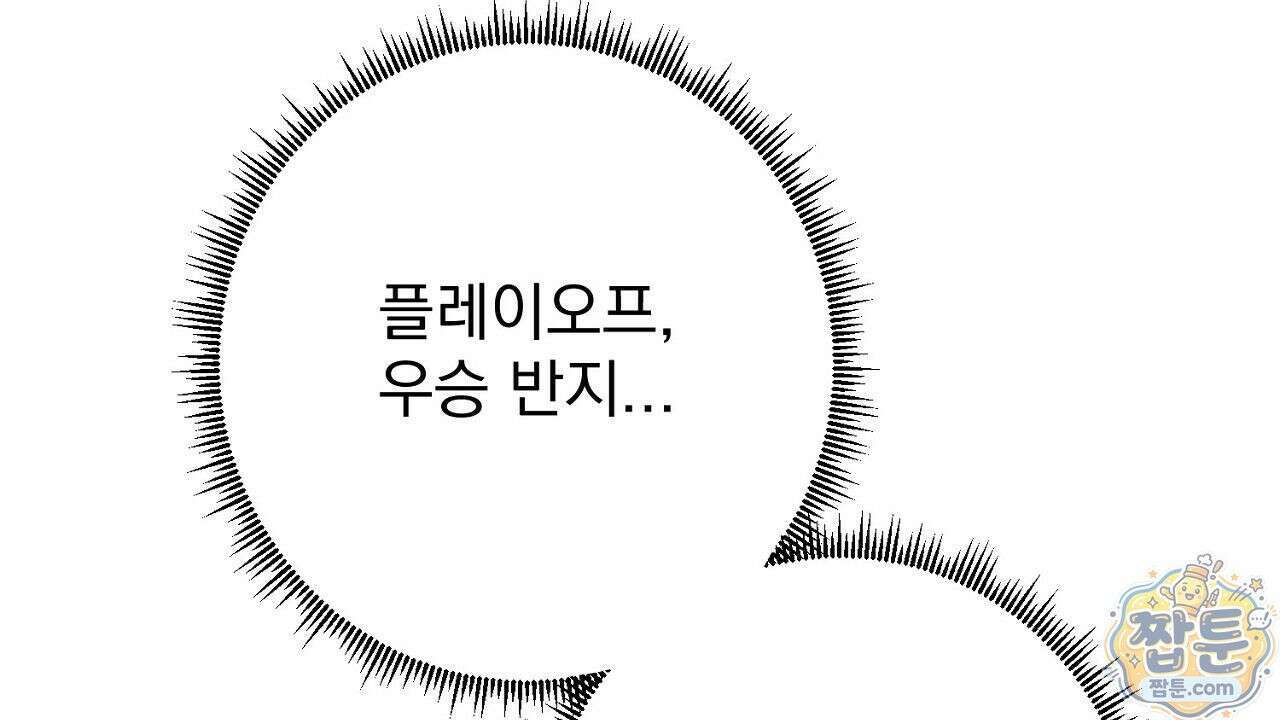 홍차와 범자  9화 34