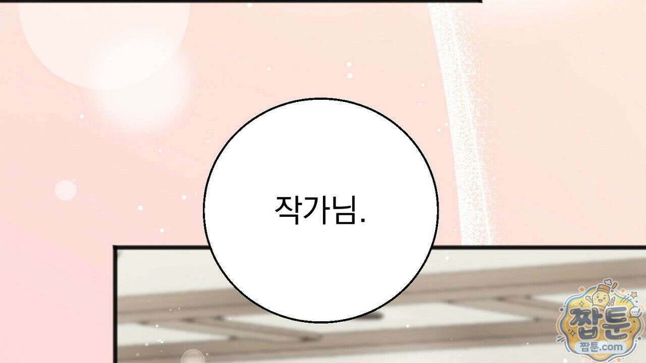 홍차와 범자  9화 44