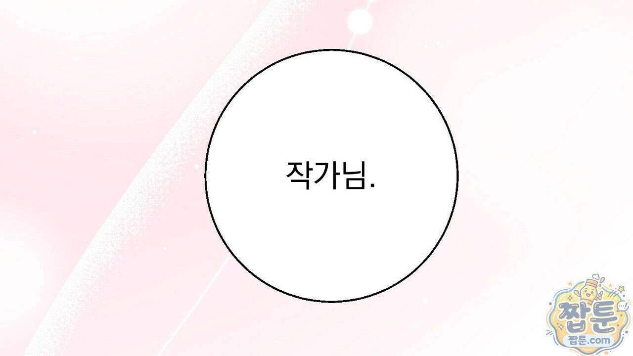 홍차와 범자  9화 46