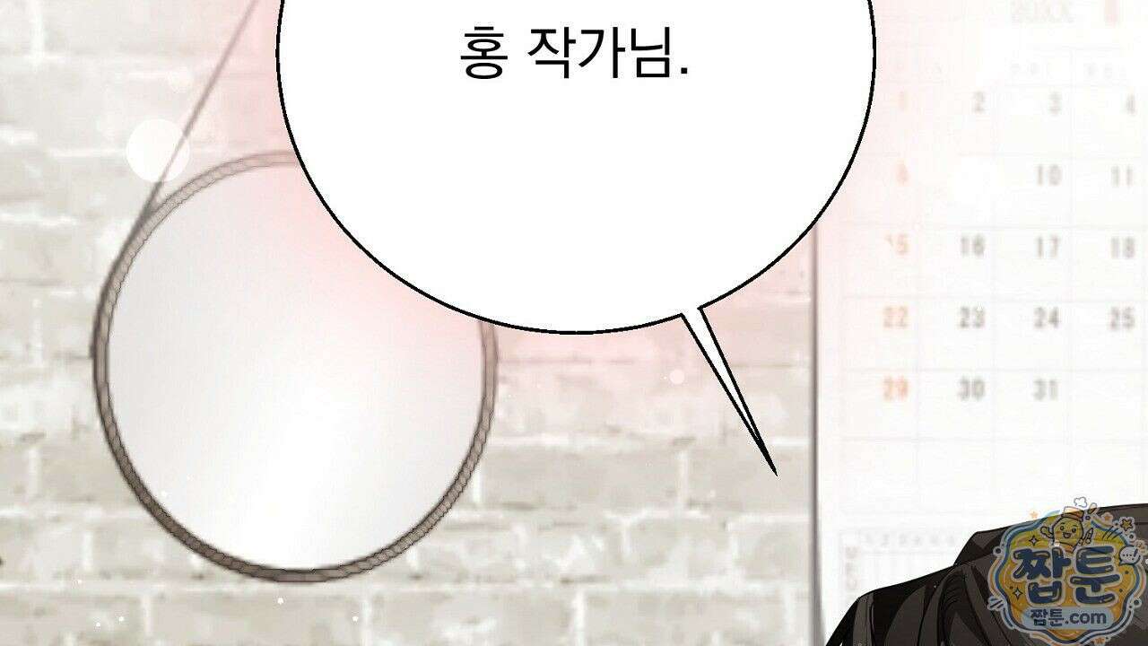 홍차와 범자  9화 51