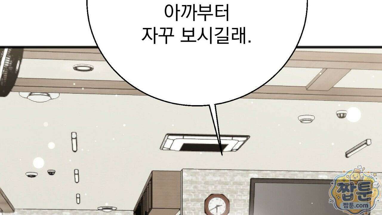 홍차와 범자  9화 55