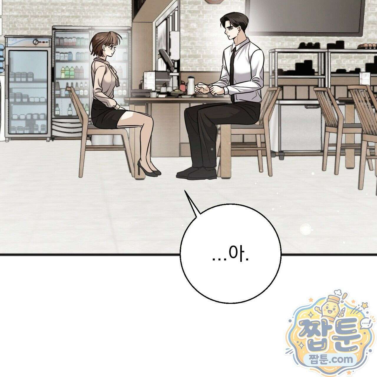 홍차와 범자  9화 56