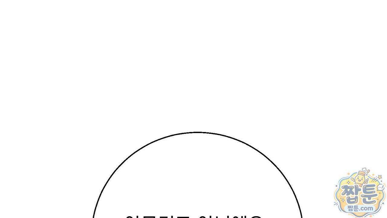 홍차와 범자  9화 57