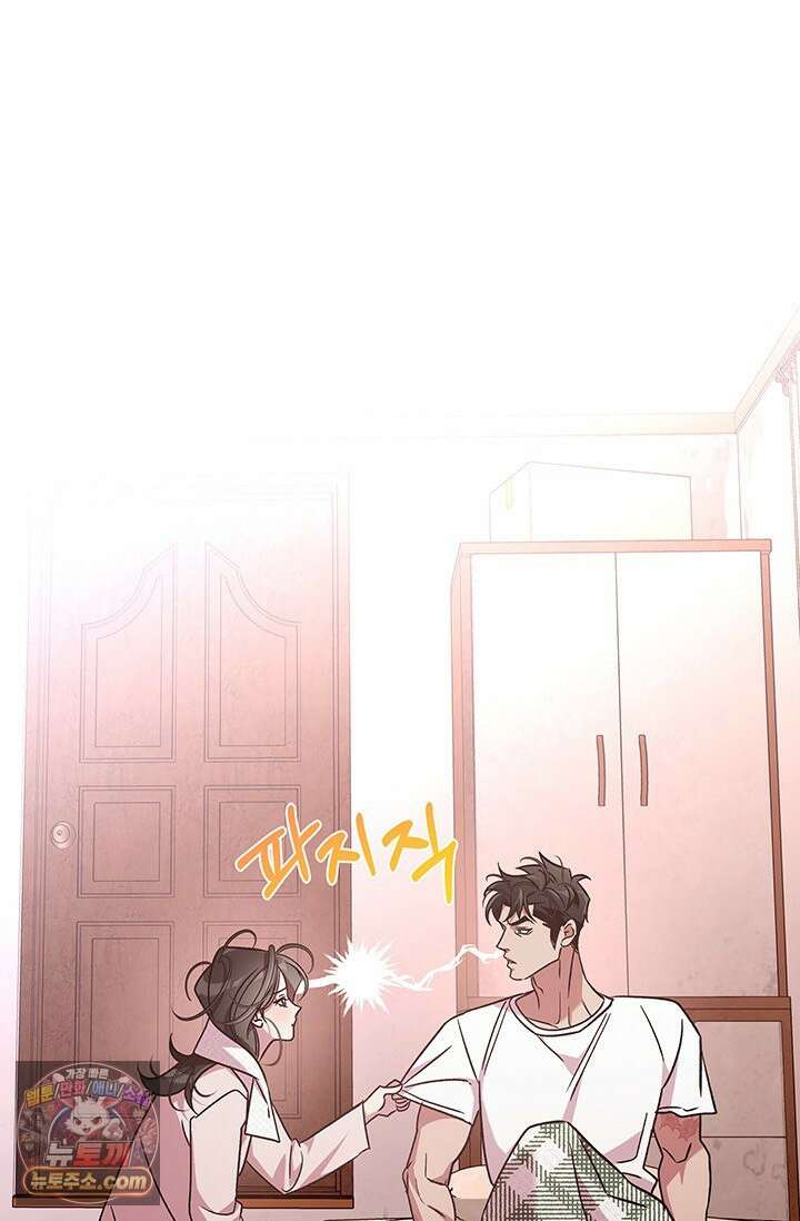 이딴 게 우렁각시?! 6화 1