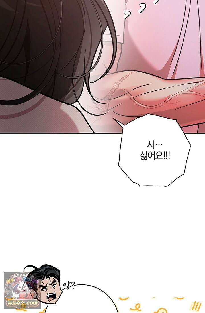 이딴 게 우렁각시?! 6화 4