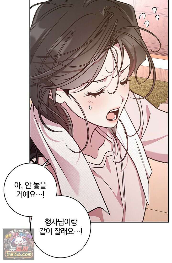 이딴 게 우렁각시?! 6화 6