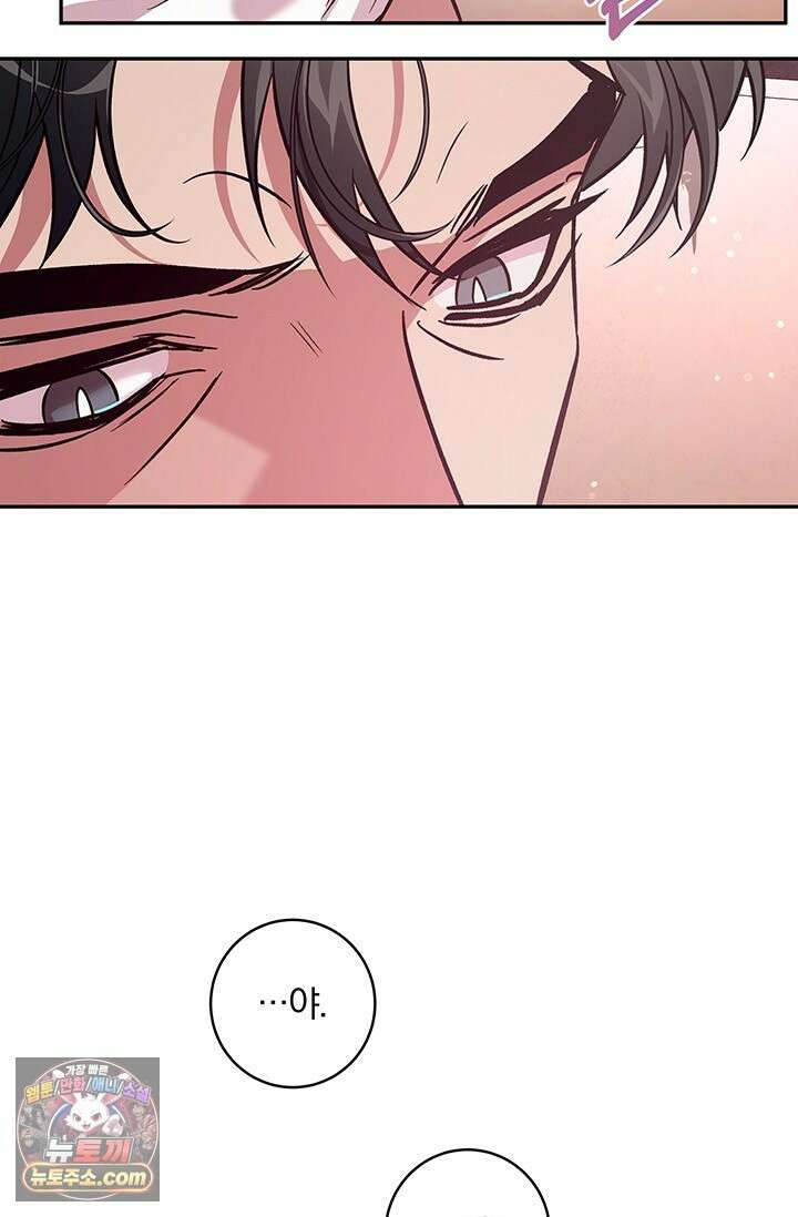 이딴 게 우렁각시?! 6화 10