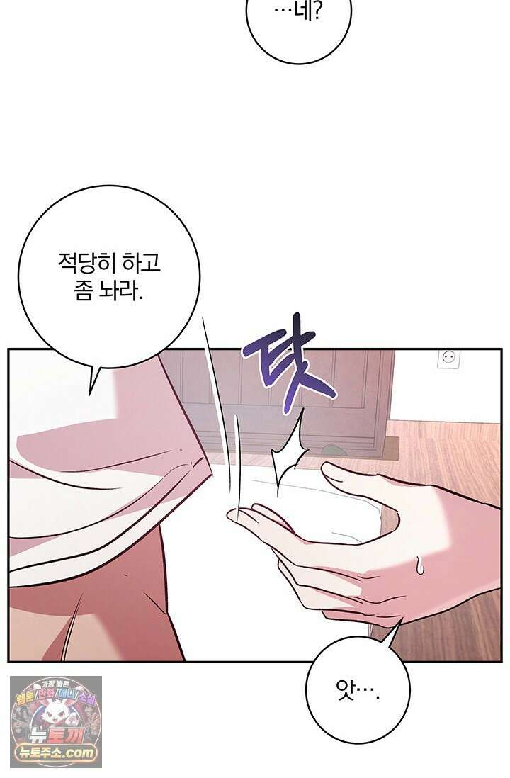 이딴 게 우렁각시?! 6화 11