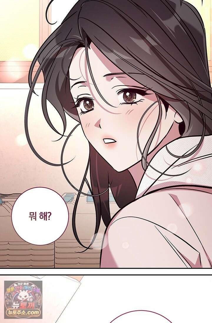 이딴 게 우렁각시?! 6화 16