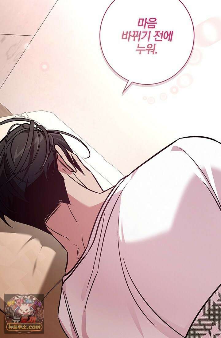 이딴 게 우렁각시?! 6화 17
