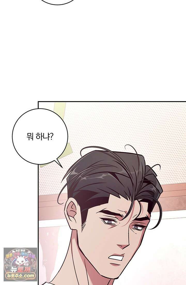 이딴 게 우렁각시?! 12화 2