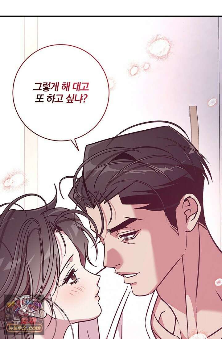 이딴 게 우렁각시?! 12화 10