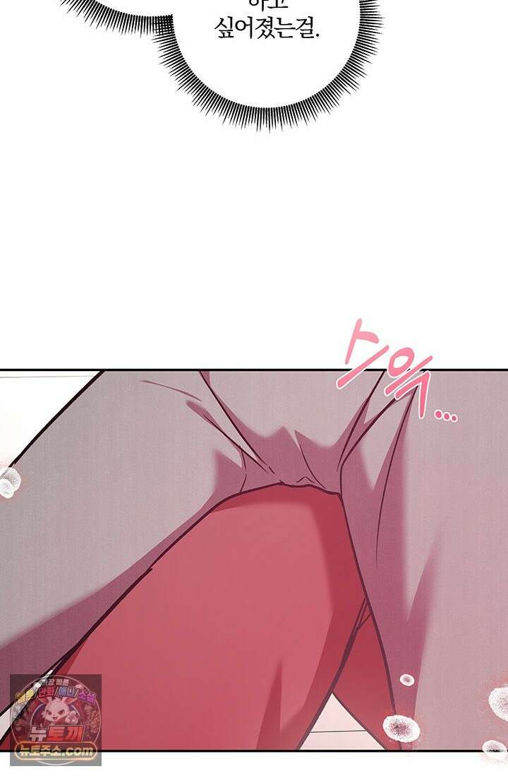 이딴 게 우렁각시?! 12화 13