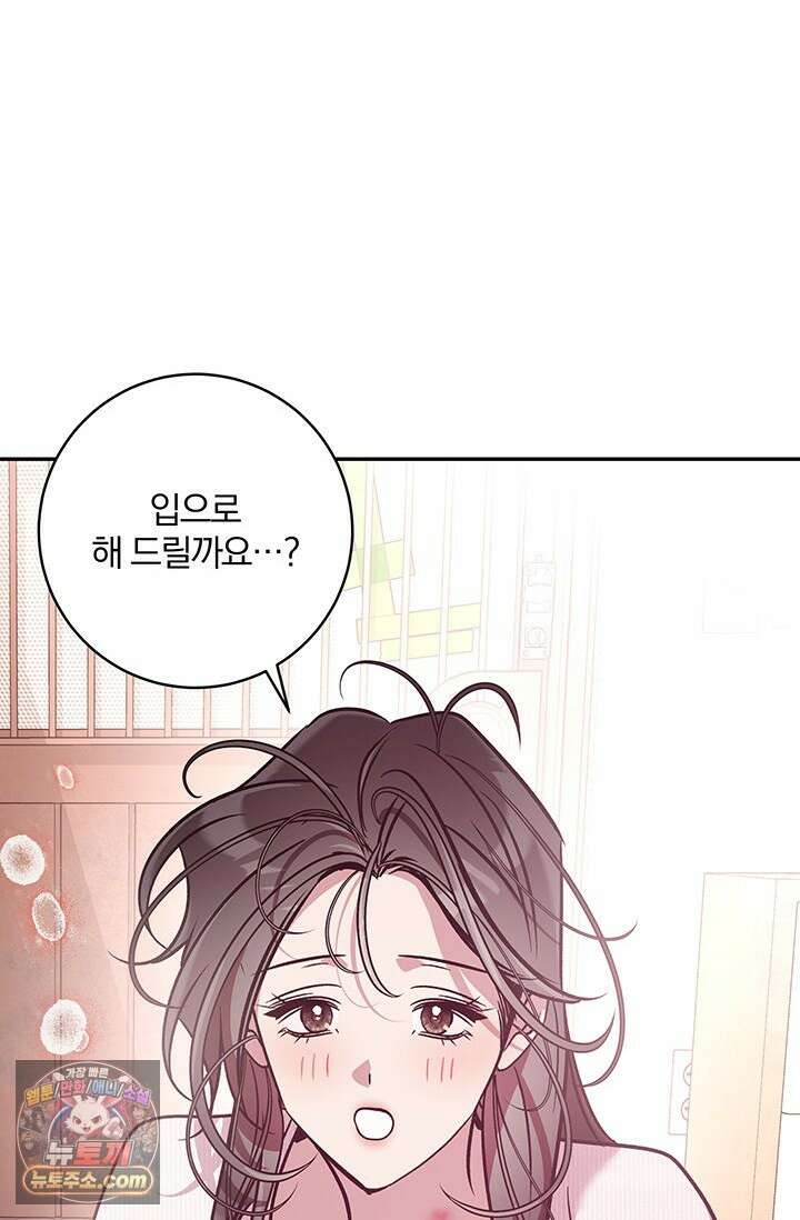 이딴 게 우렁각시?! 12화 14