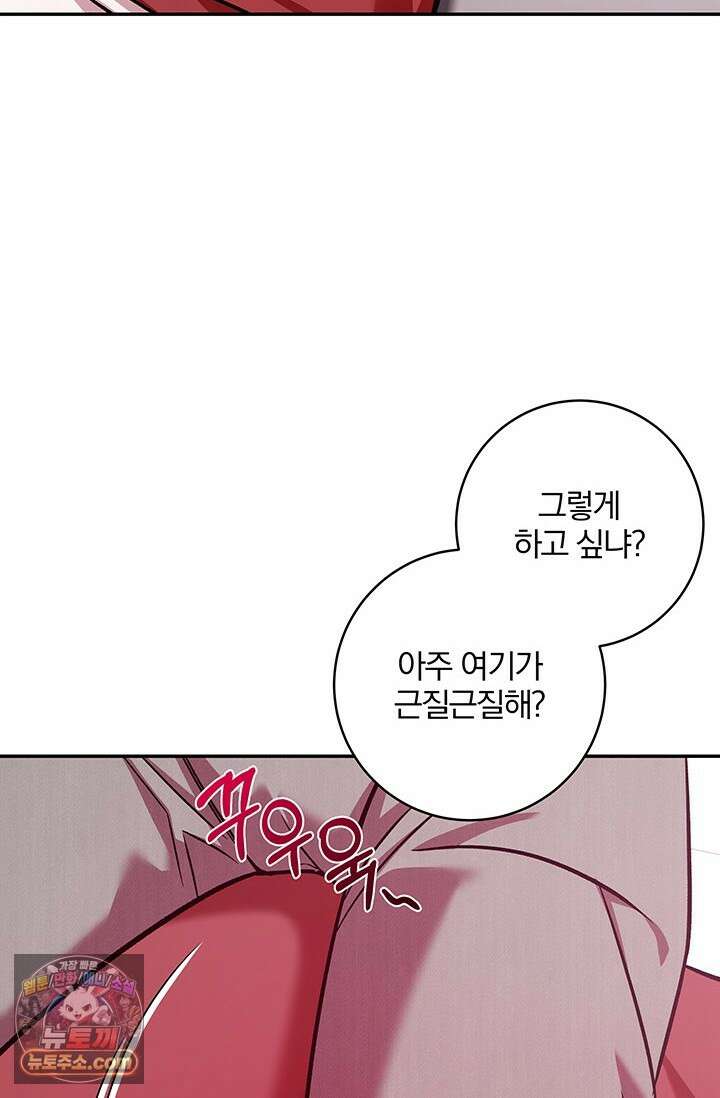 이딴 게 우렁각시?! 12화 16