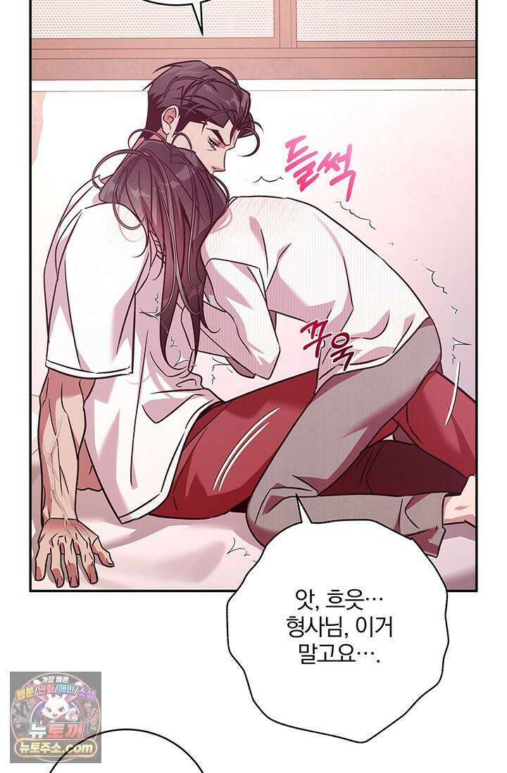 이딴 게 우렁각시?! 12화 18