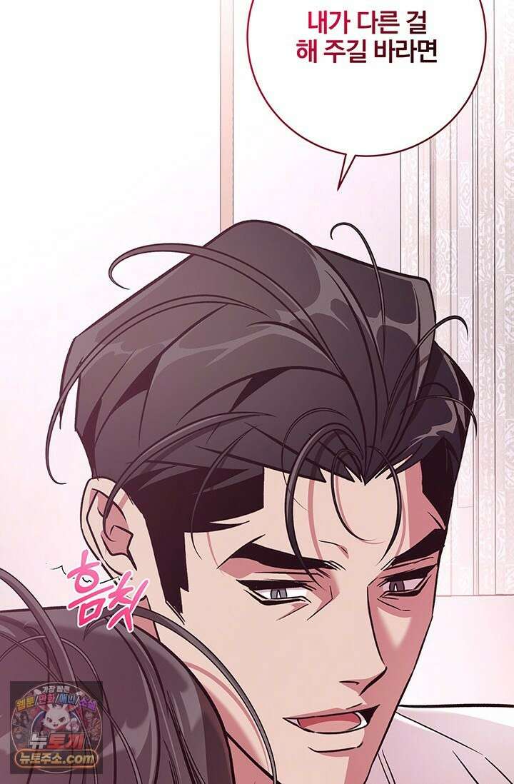 이딴 게 우렁각시?! 12화 20
