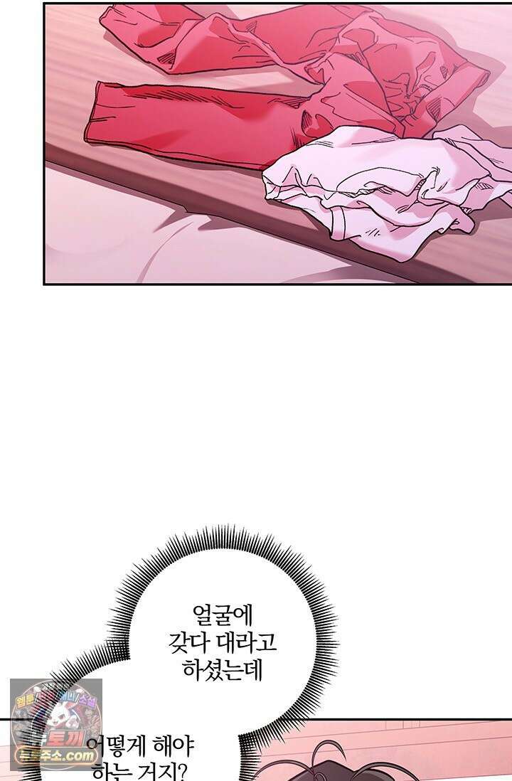 이딴 게 우렁각시?! 12화 23